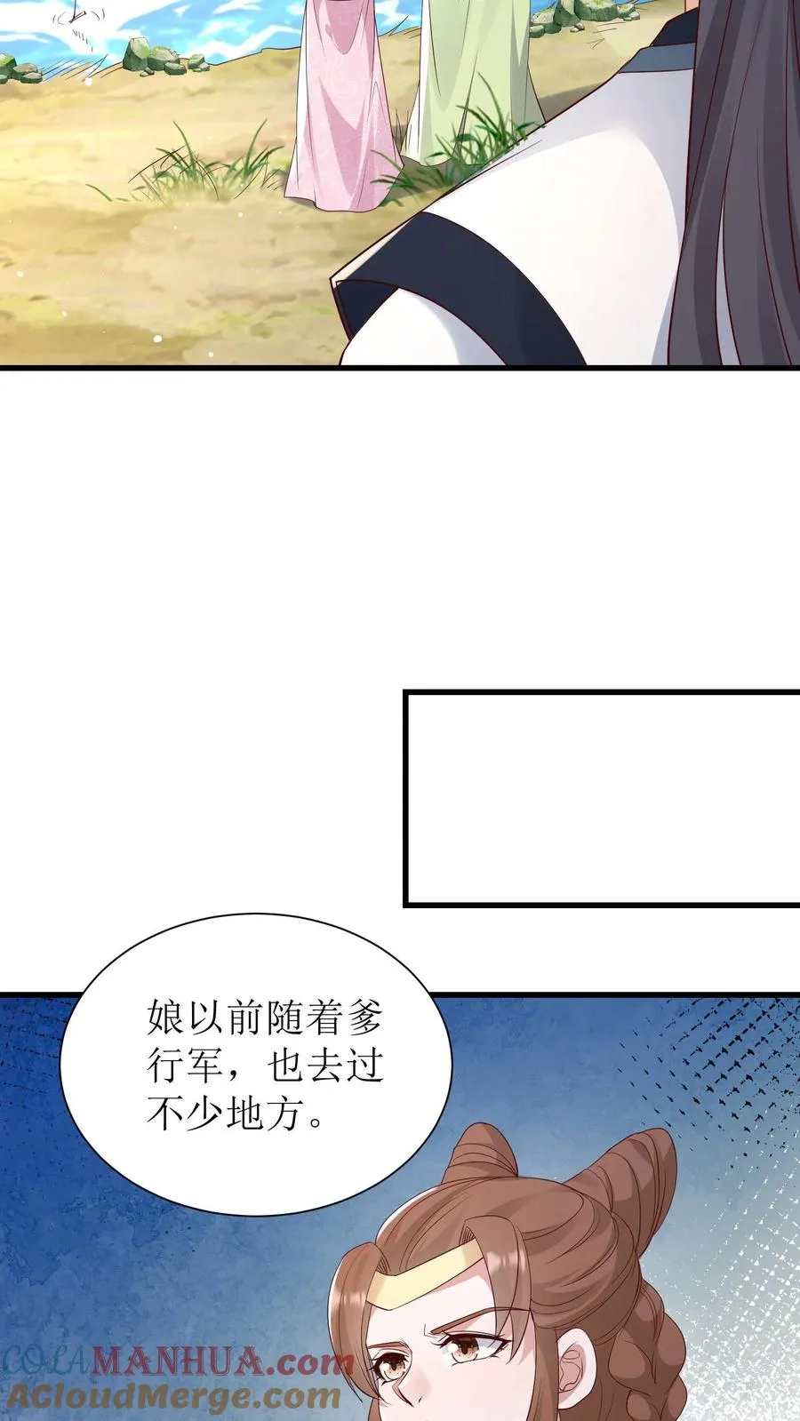 女配重生，这破剧情她不伺候了漫画,第236话 北戎使团1图