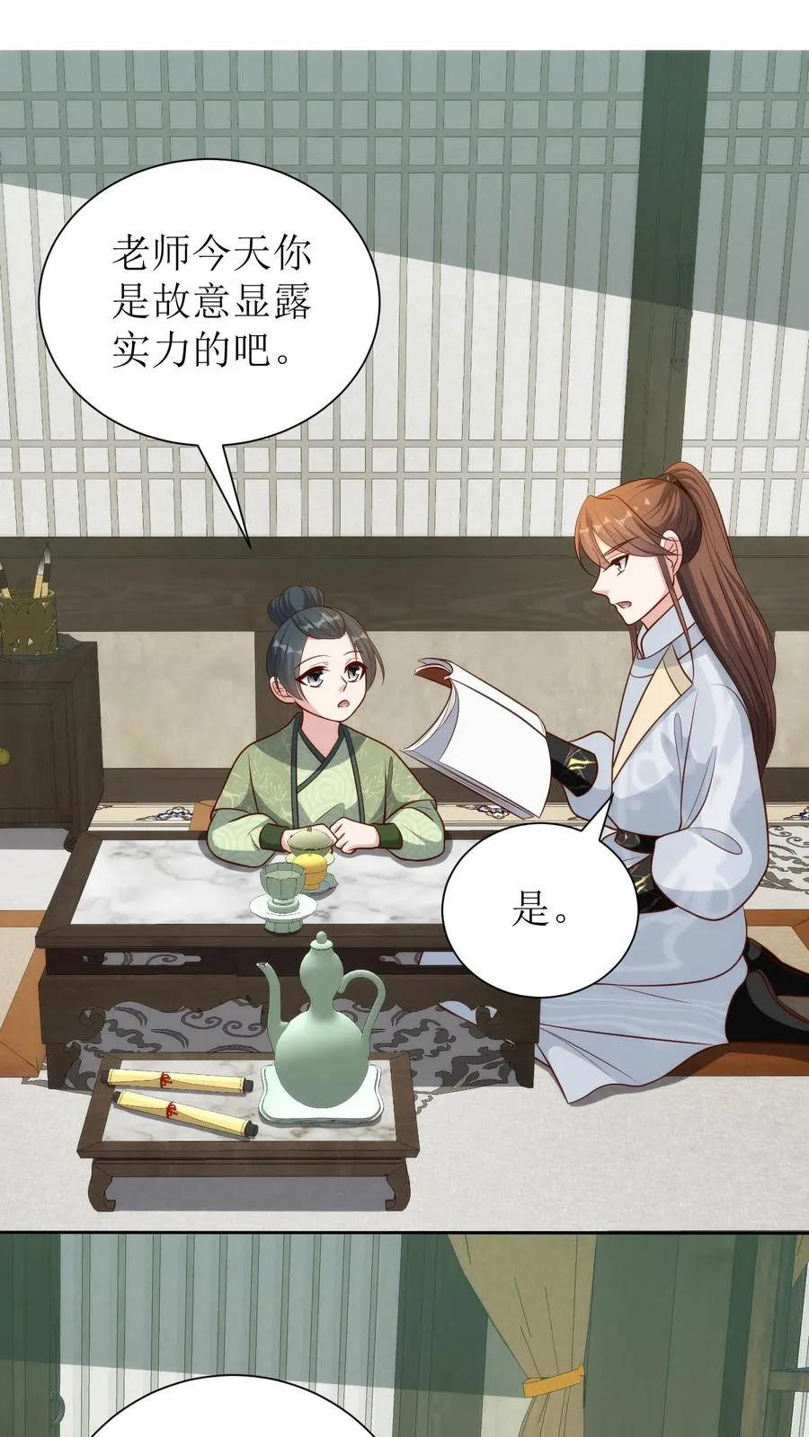 女配重生，这破剧情她不伺候了漫画,第207话 立威2图