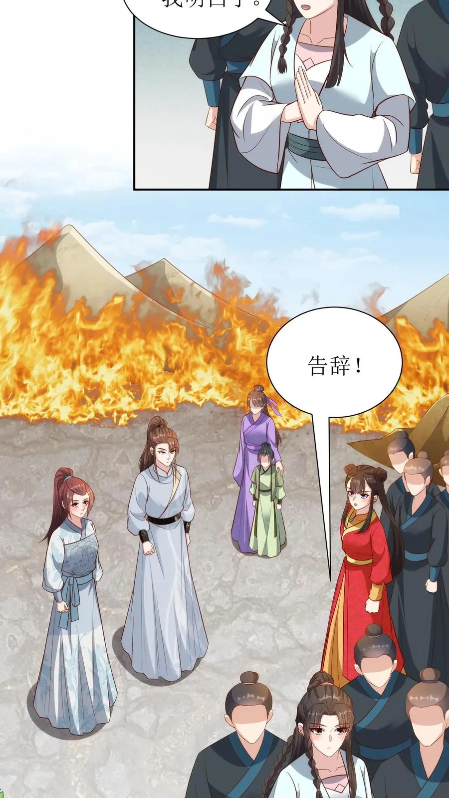 女配重生，这破剧情她不伺候了漫画,第214话 销毁火晶2图