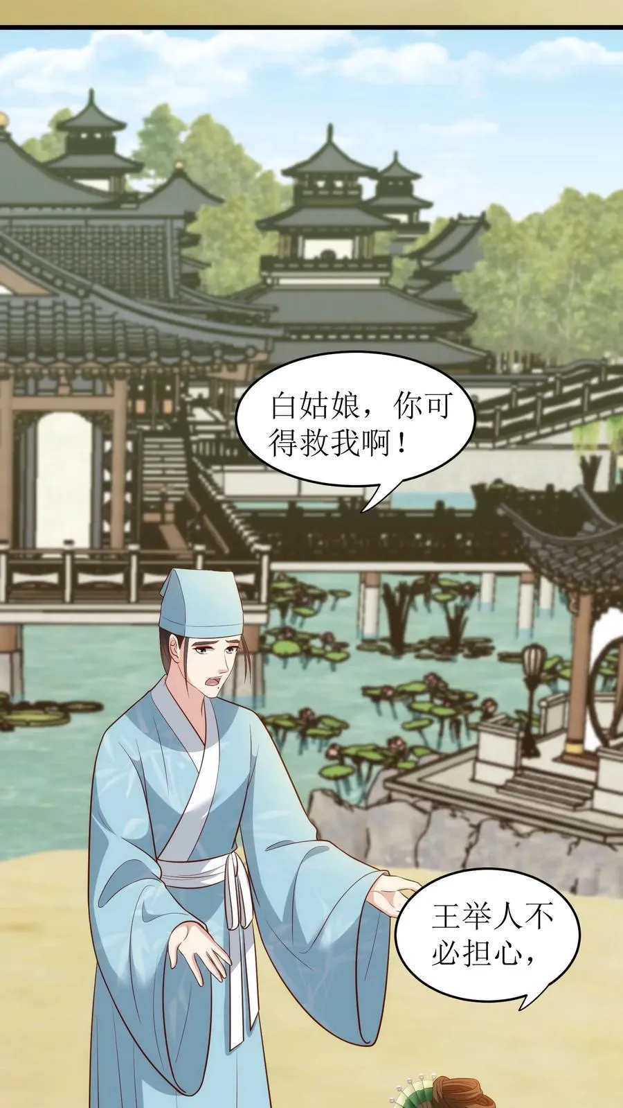 女配重生，这破剧情她不伺候了漫画,第89话 厚颜无耻2图
