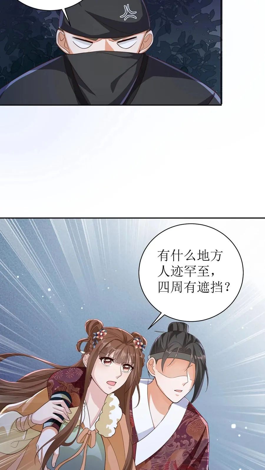 女配重生，这破剧情她不伺候了漫画,第23话 救陆驿2图