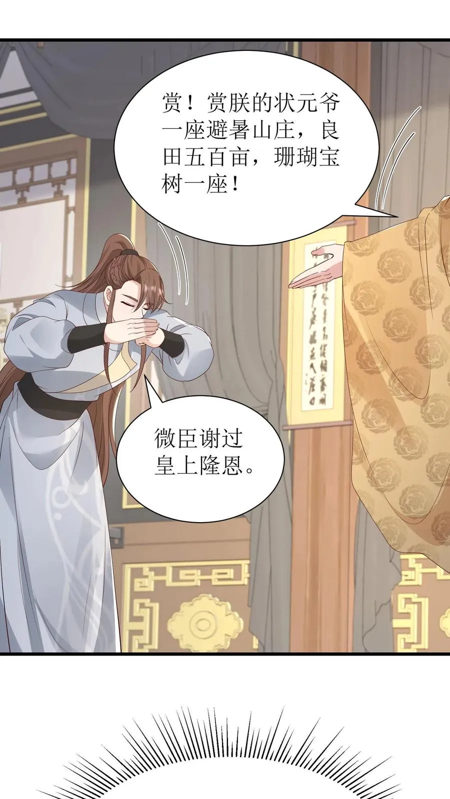 女配重生，这破剧情她不伺候了漫画,第179话 前途不可限量2图