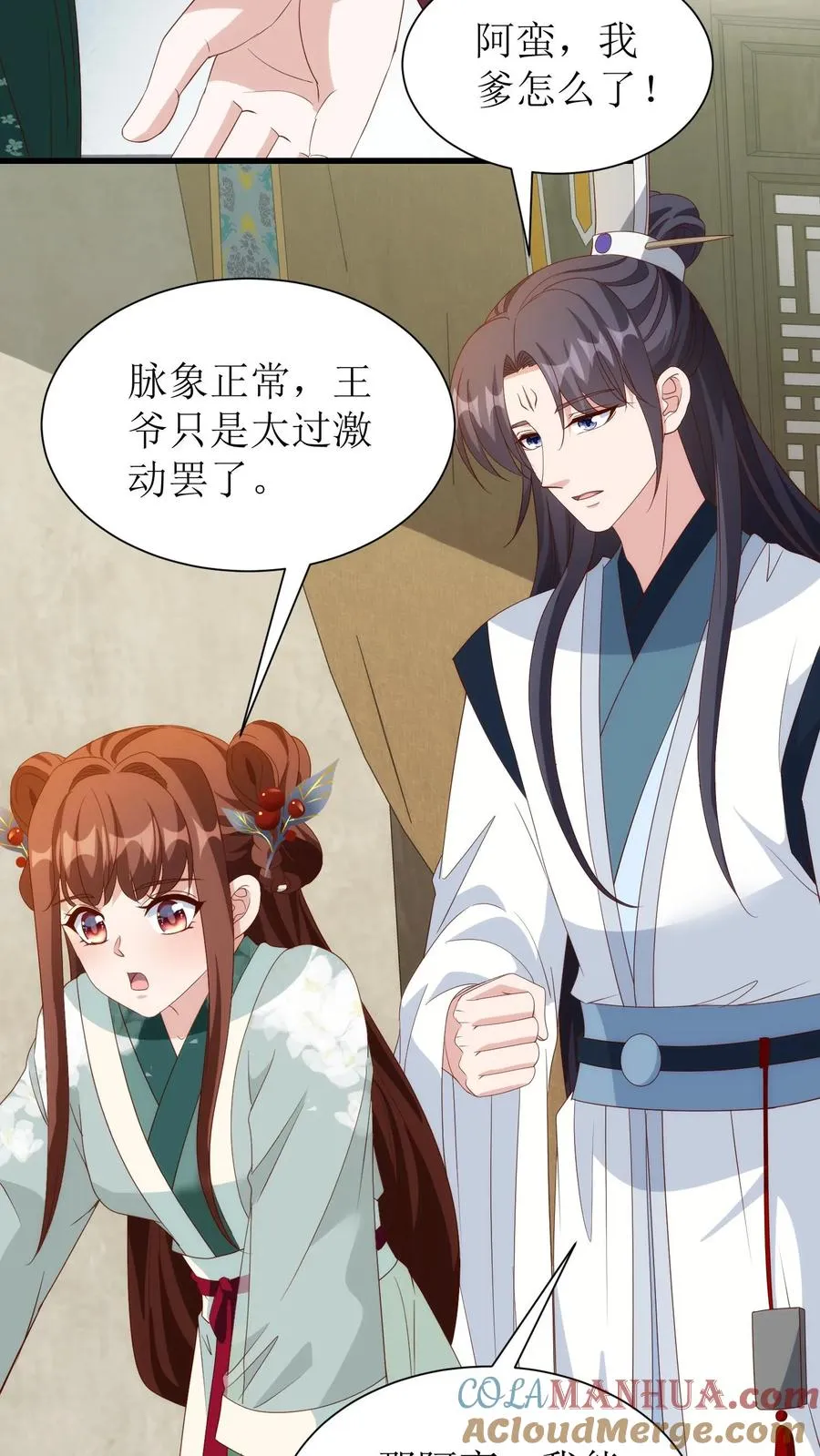 女配重生，这破剧情她不伺候了漫画,第198话 盼儿1图