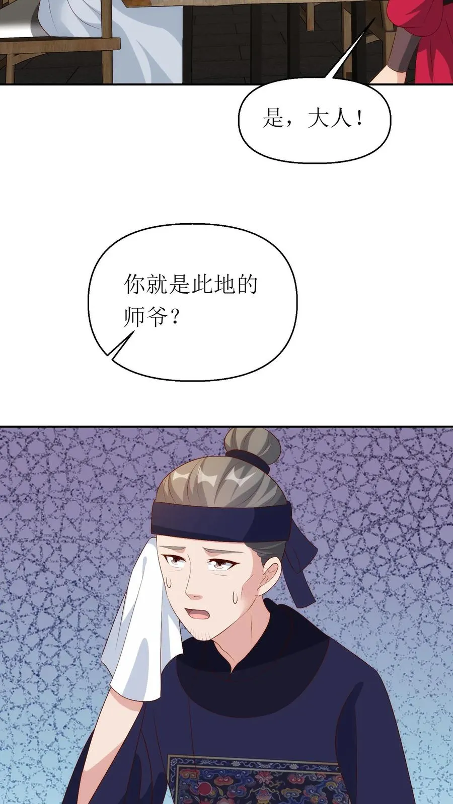 女配重生，这破剧情她不伺候了漫画,第215话 交给太子处理2图