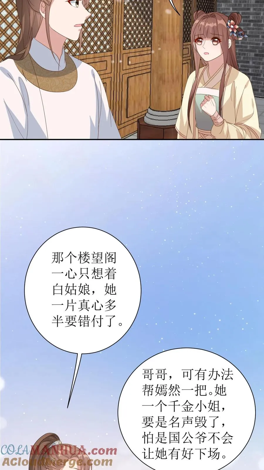 女配重生，这破剧情她不伺候了漫画,第35话 挽救名声1图