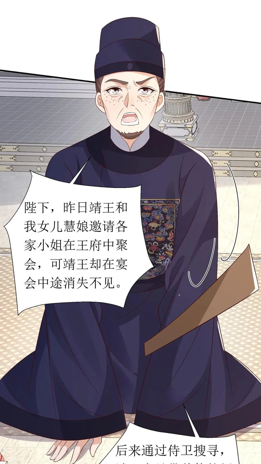 女配重生，这破剧情她不伺候了漫画,第183话 靖王栽了2图