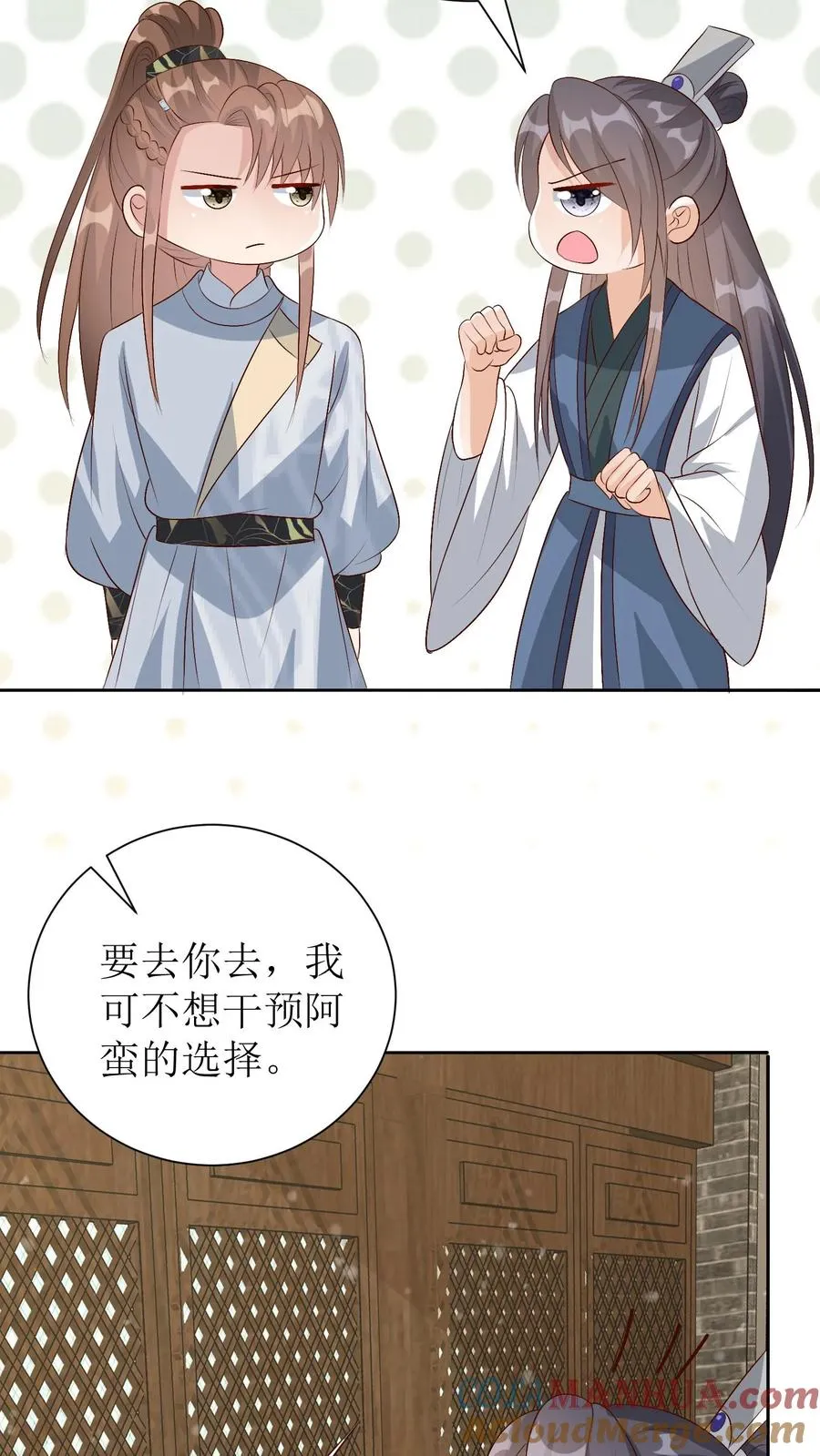 女配重生，这破剧情她不伺候了漫画,第201话 送嫁1图