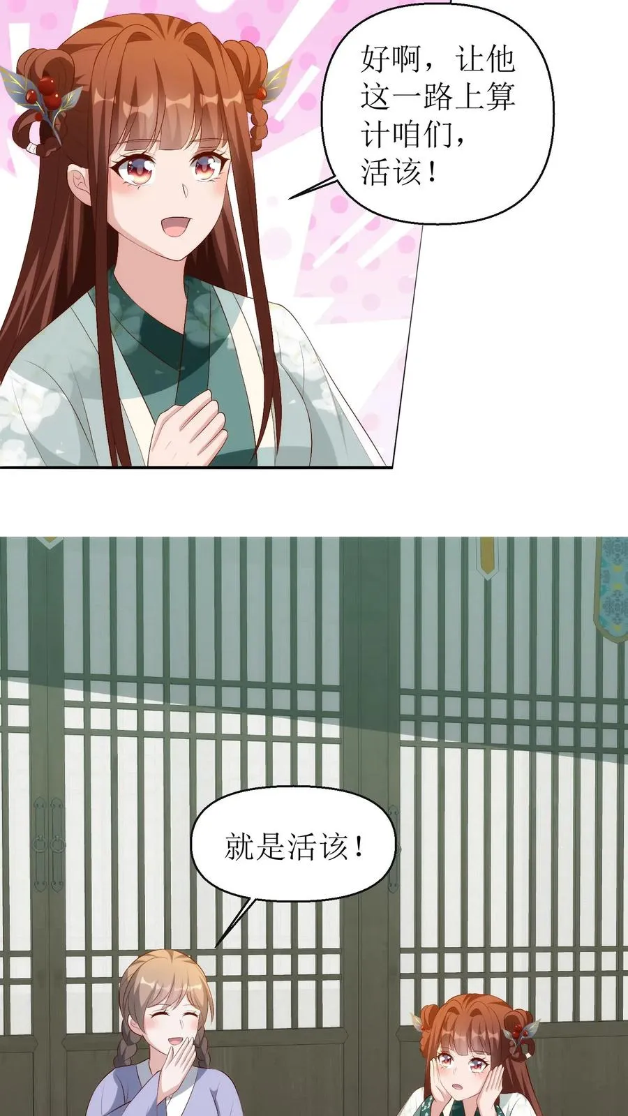 女配重生，这破剧情她不伺候了漫画,第177话 上交名单2图