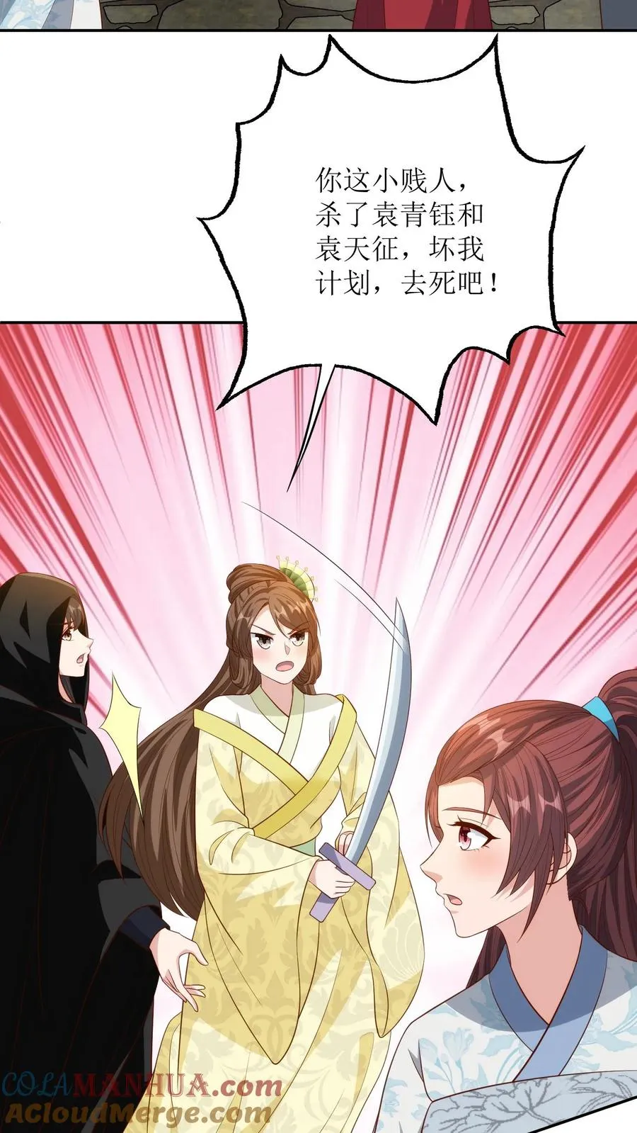女配重生，这破剧情她不伺候了漫画,第171话 逃出生天1图