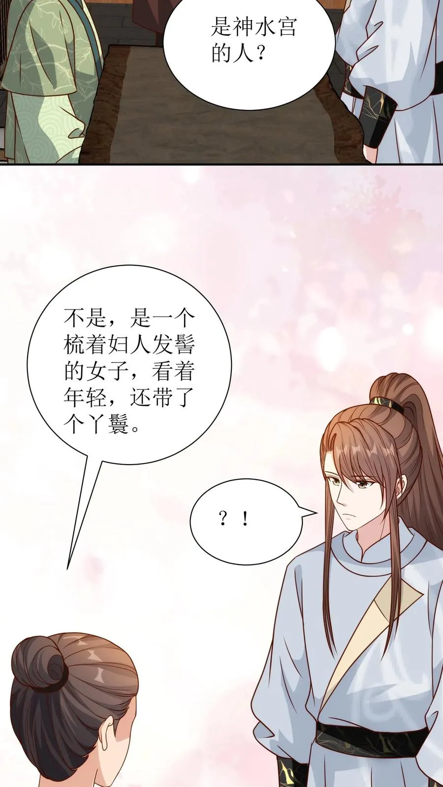 女配重生，这破剧情她不伺候了漫画,第216话 素素赶到2图