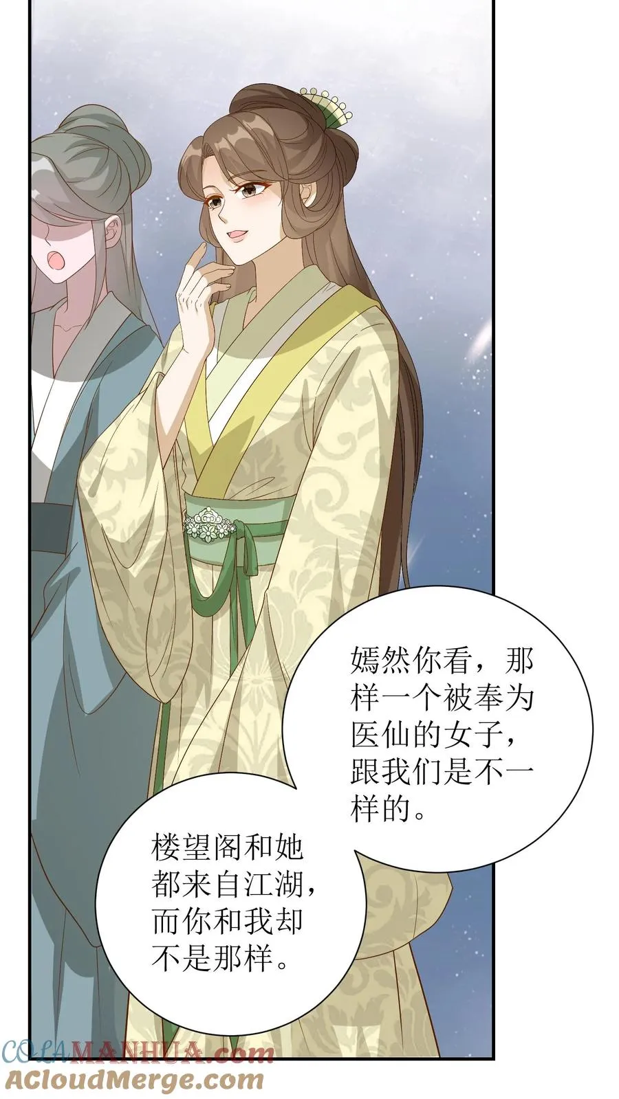 女配重生，这破剧情她不伺候了漫画,第49话 你这血玉哪里来的！1图