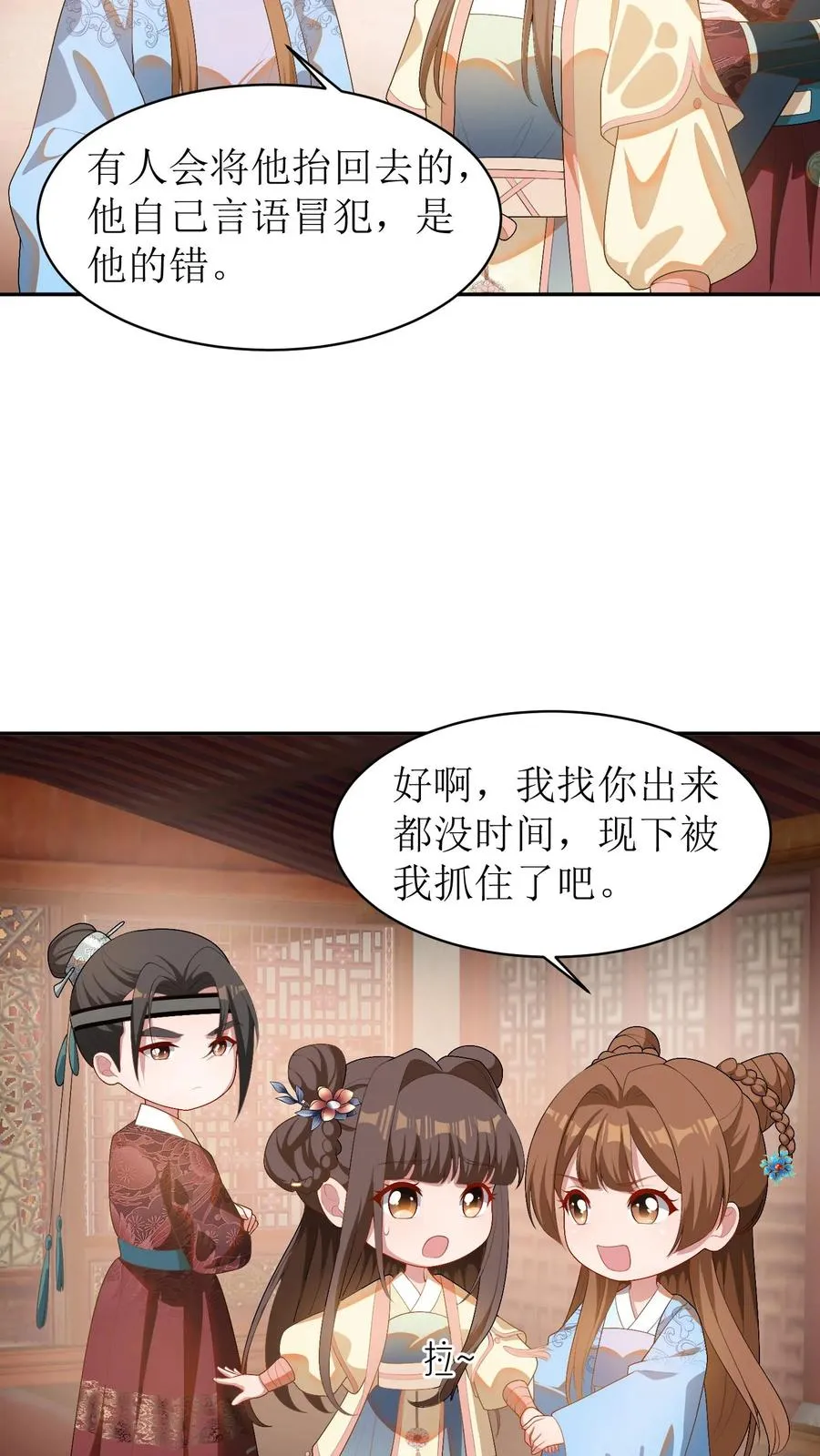 女配重生，这破剧情她不伺候了漫画,第34话 程嫣然疯了2图