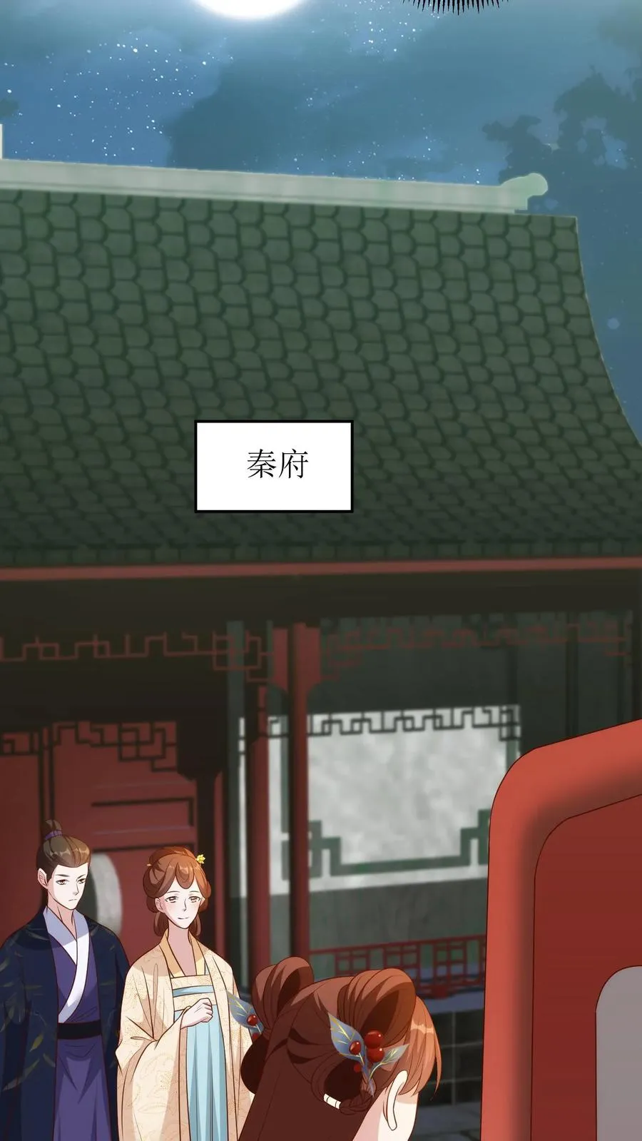 女配重生，这破剧情她不伺候了漫画,第125话 该怎么往下查？2图
