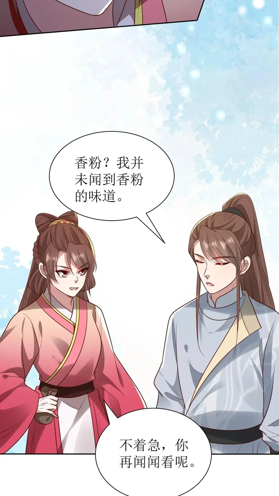 女配重生，这破剧情她不伺候了漫画,第222话 处理元灵2图