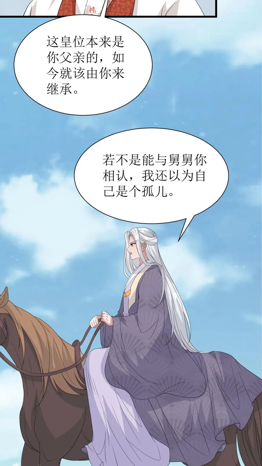 女配重生，这破剧情她不伺候了漫画,第189话 夺皇位2图