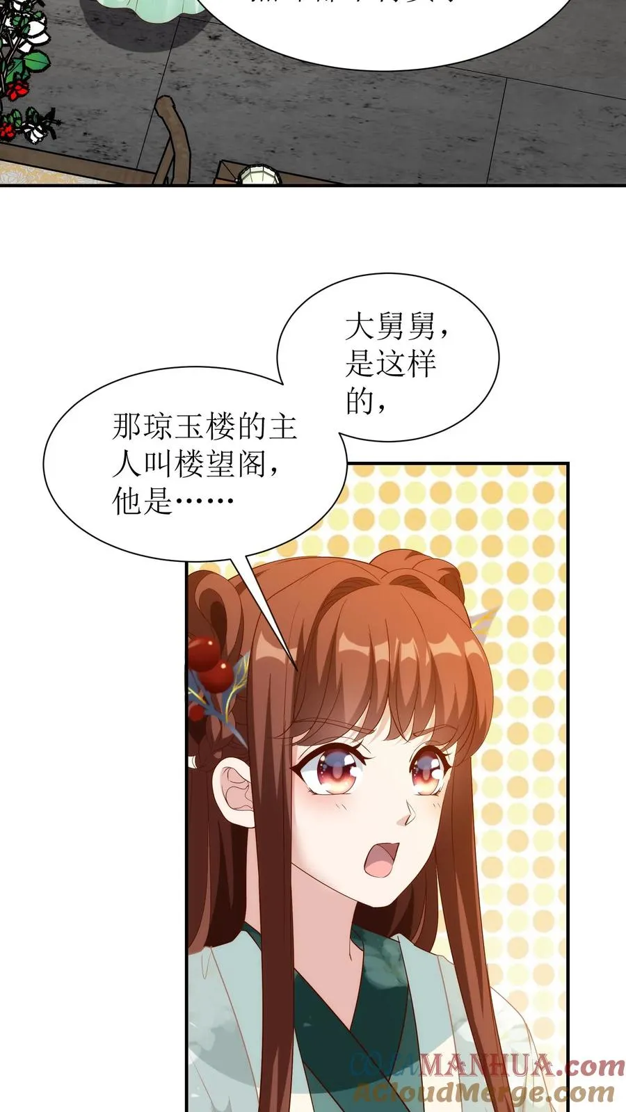女配重生，这破剧情她不伺候了漫画,第107话 火烧琼玉楼1图