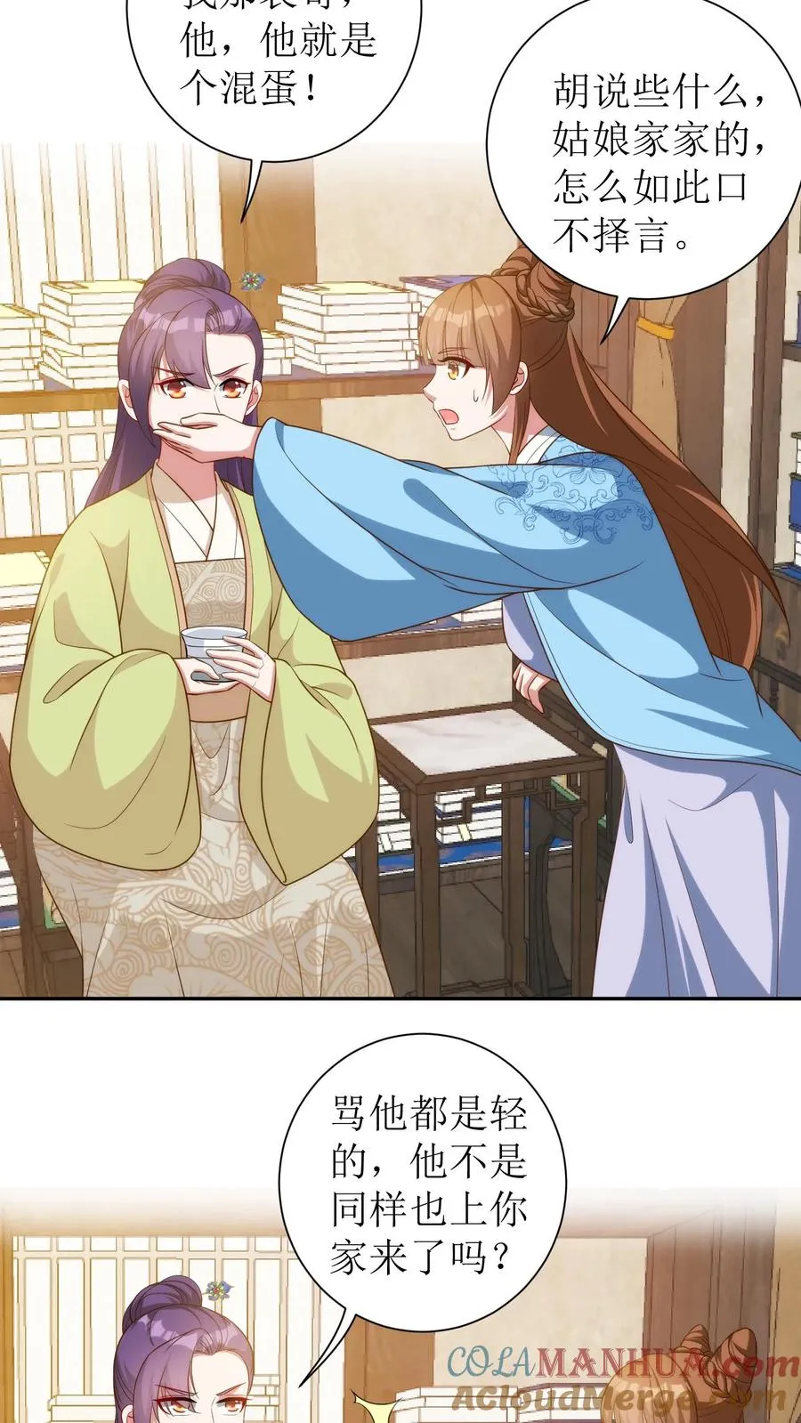 女配重生，这破剧情她不伺候了漫画,第54话 又要记我一笔了1图