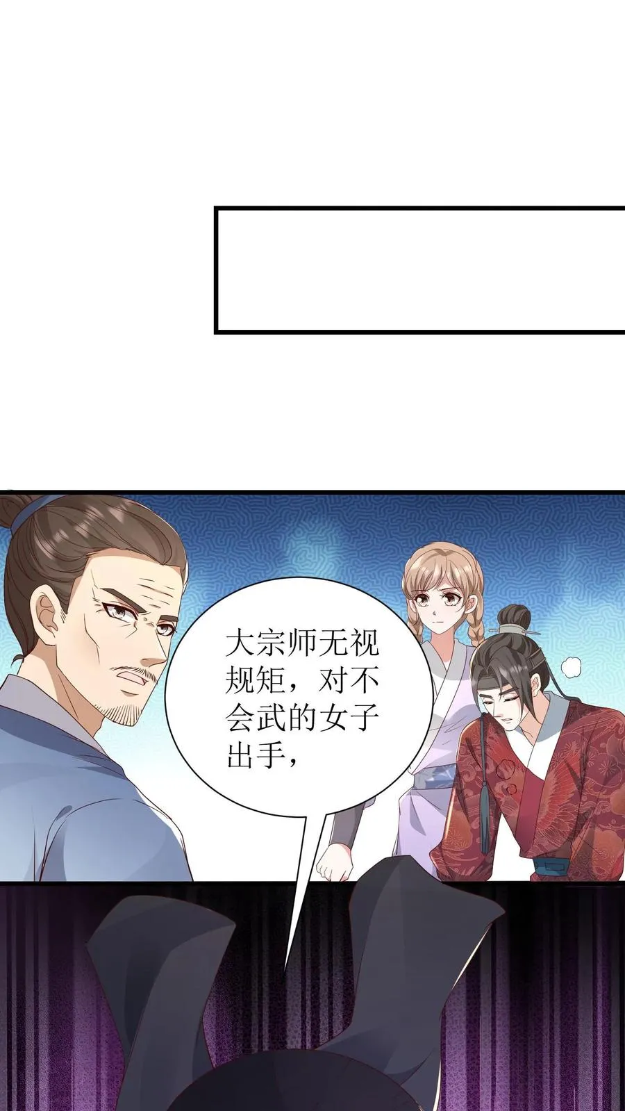 女配重生，这破剧情她不伺候了漫画,第130话 师父赶到2图