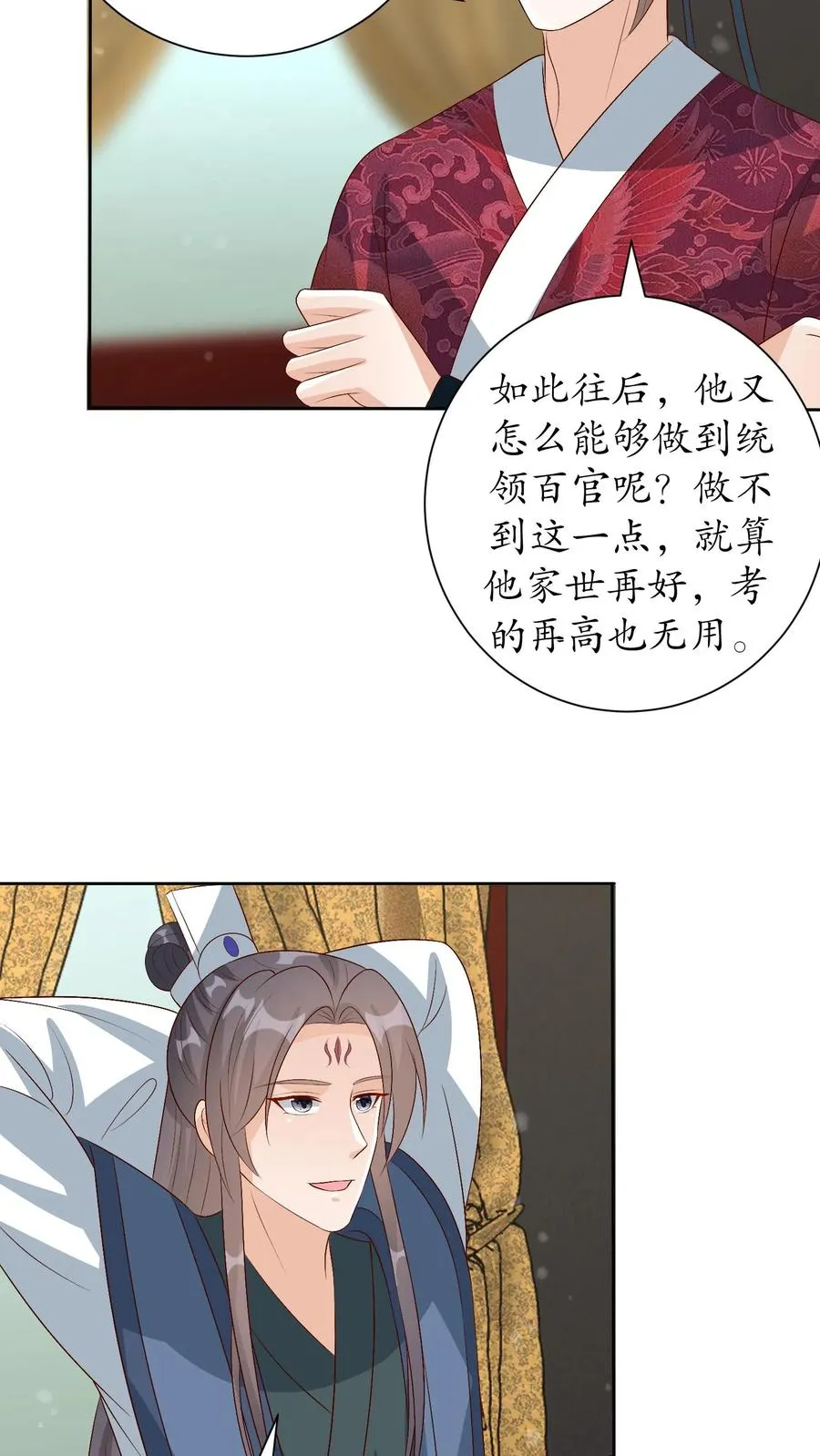 女配重生，这破剧情她不伺候了漫画,第226话 传信蓝心2图