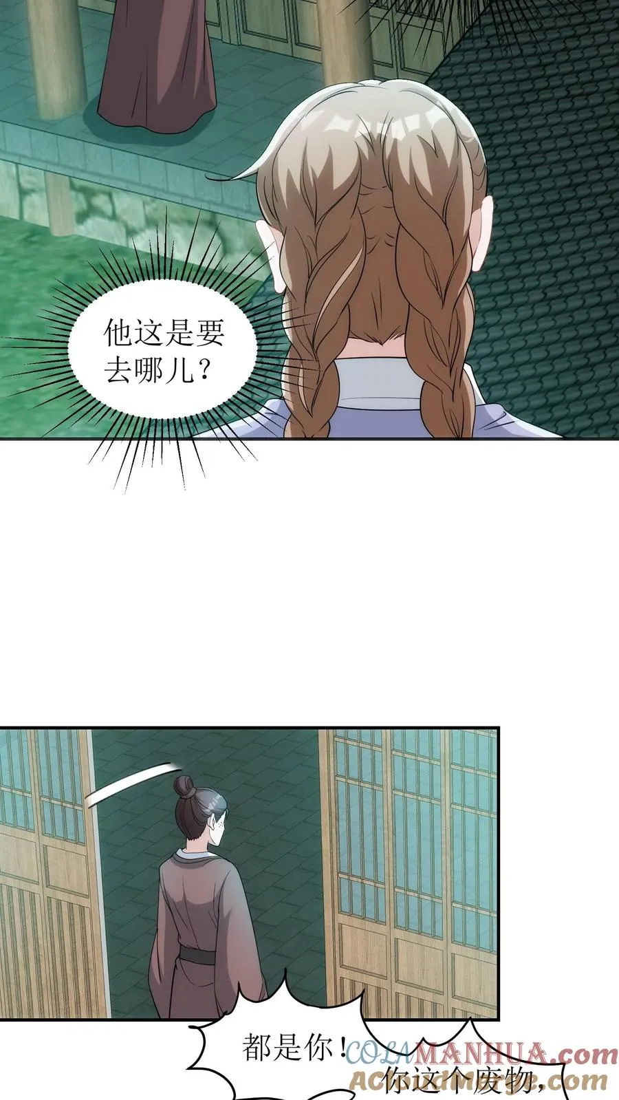 女配重生，这破剧情她不伺候了漫画,第65话 冯家冯文晋1图