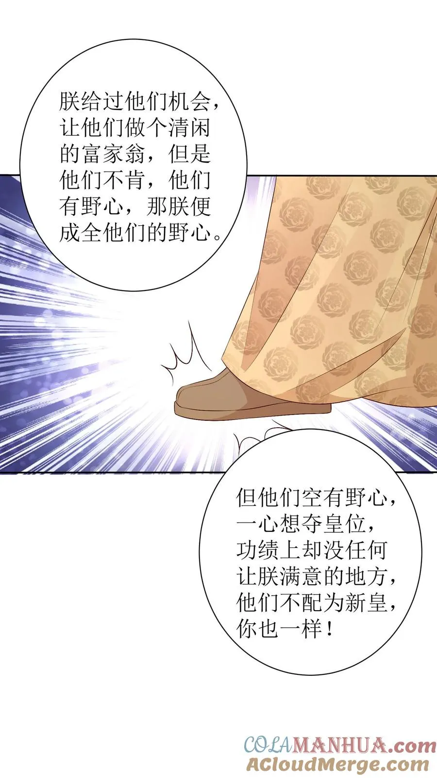 女配重生，这破剧情她不伺候了漫画,第191话 一招定生死1图