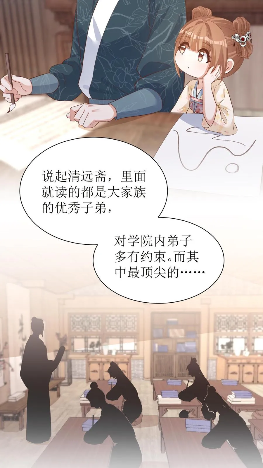 女配重生，这破剧情她不伺候了漫画,第11话 友情危机2图