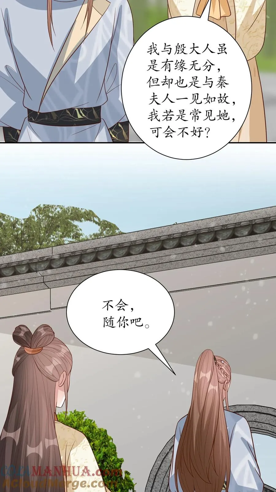 女配重生，这破剧情她不伺候了漫画,第232话 能屈能伸1图