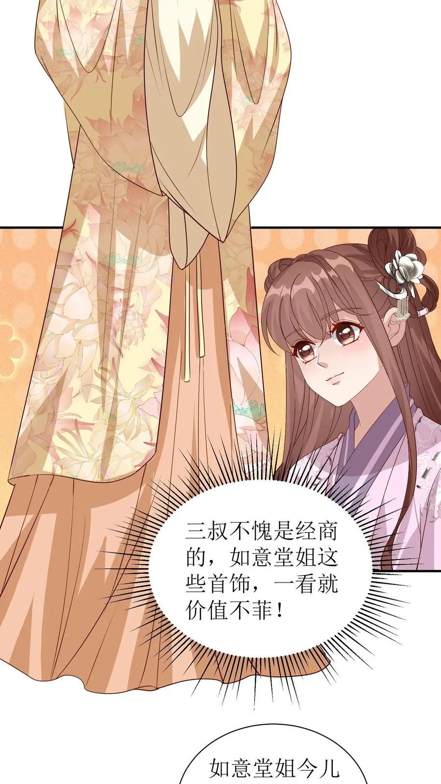 女配重生，这破剧情她不伺候了漫画,第85话 春日节到了2图