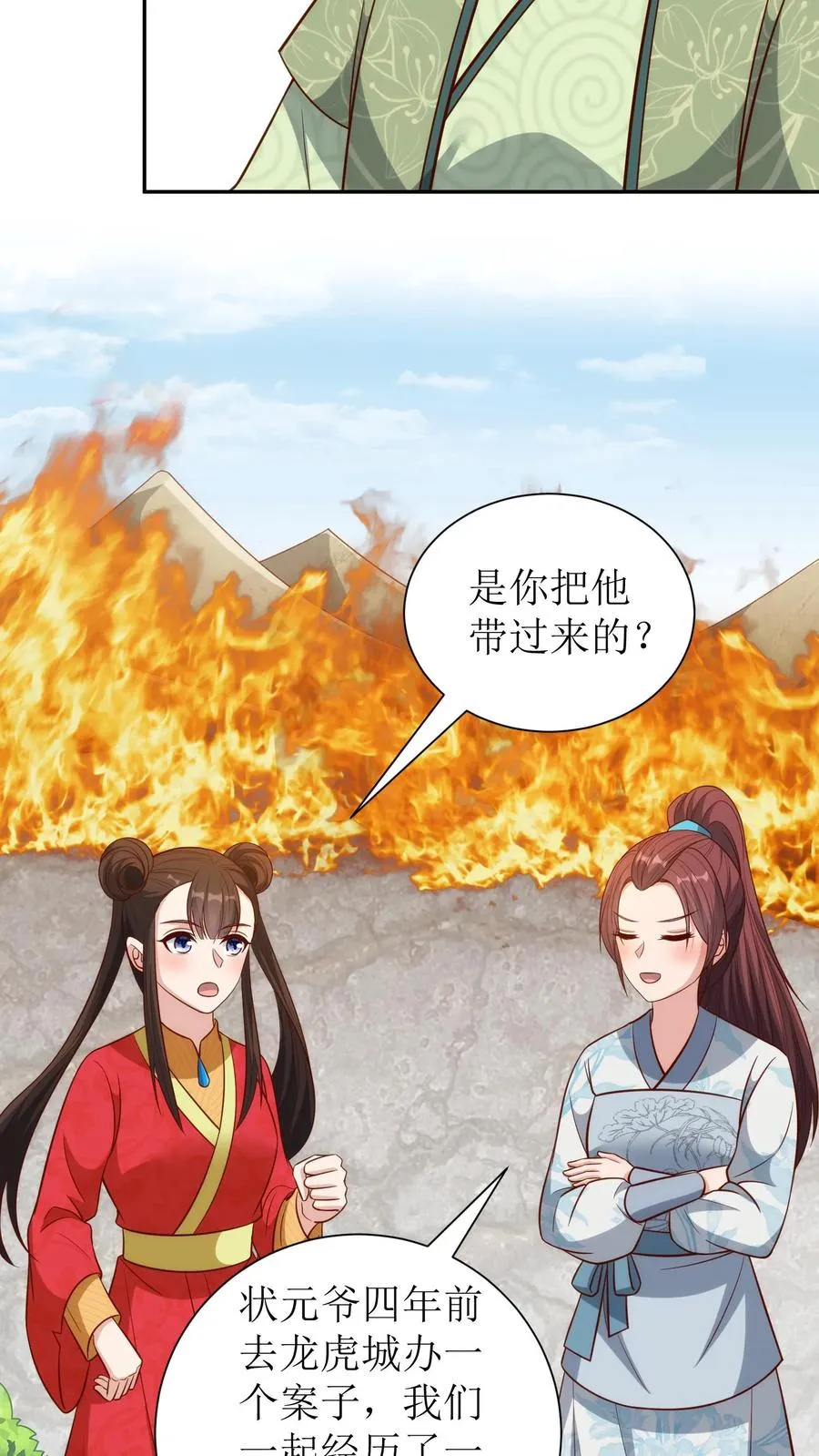 女配重生，这破剧情她不伺候了漫画,第214话 销毁火晶2图