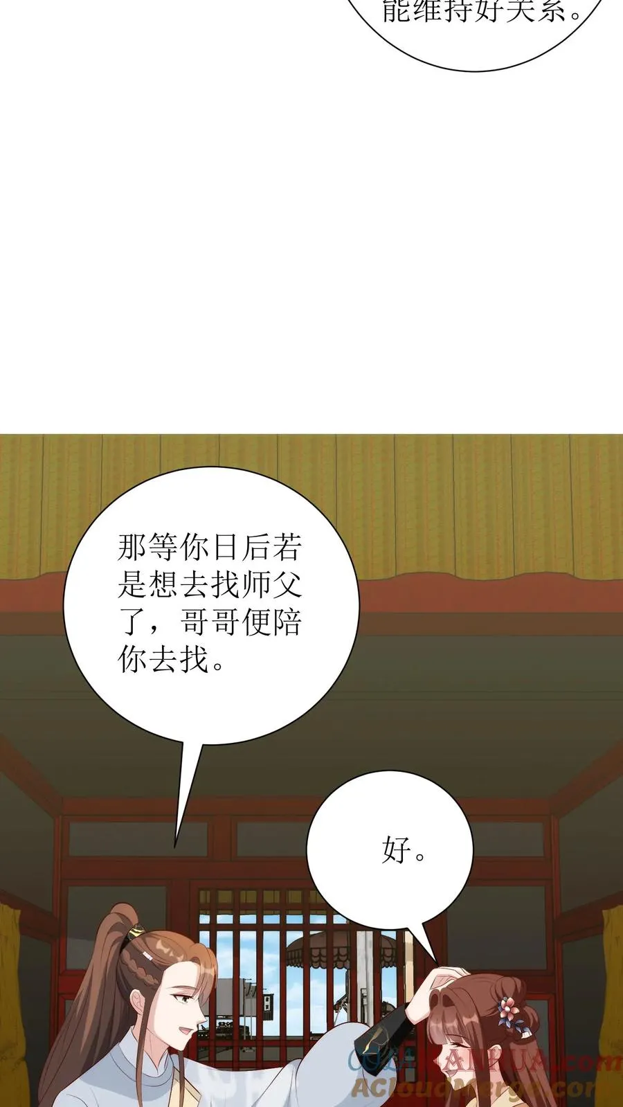 女配重生，这破剧情她不伺候了漫画,第195话 大罗盘1图