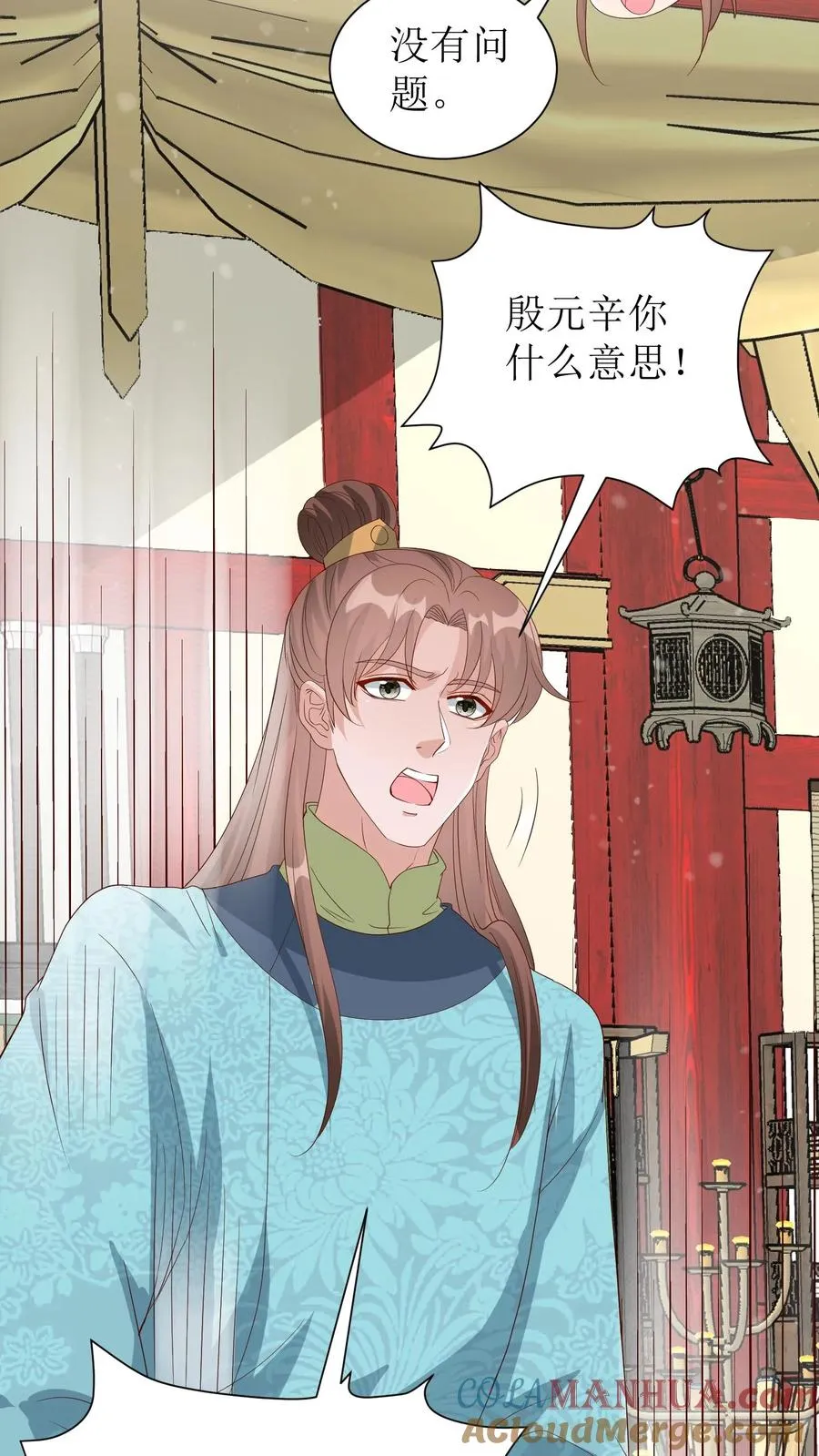 女配重生，这破剧情她不伺候了漫画,第159话 血玉再现1图