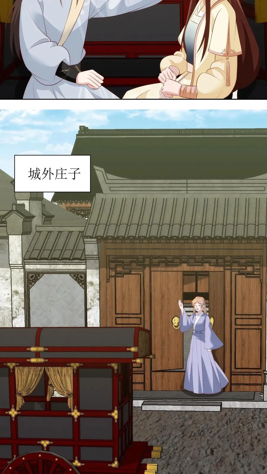 女配重生，这破剧情她不伺候了漫画,第195话 大罗盘2图