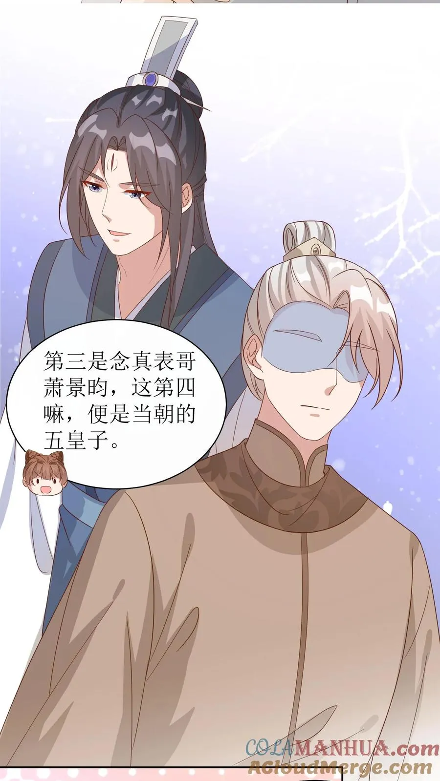 女配重生，这破剧情她不伺候了漫画,第21话 京城四美1图