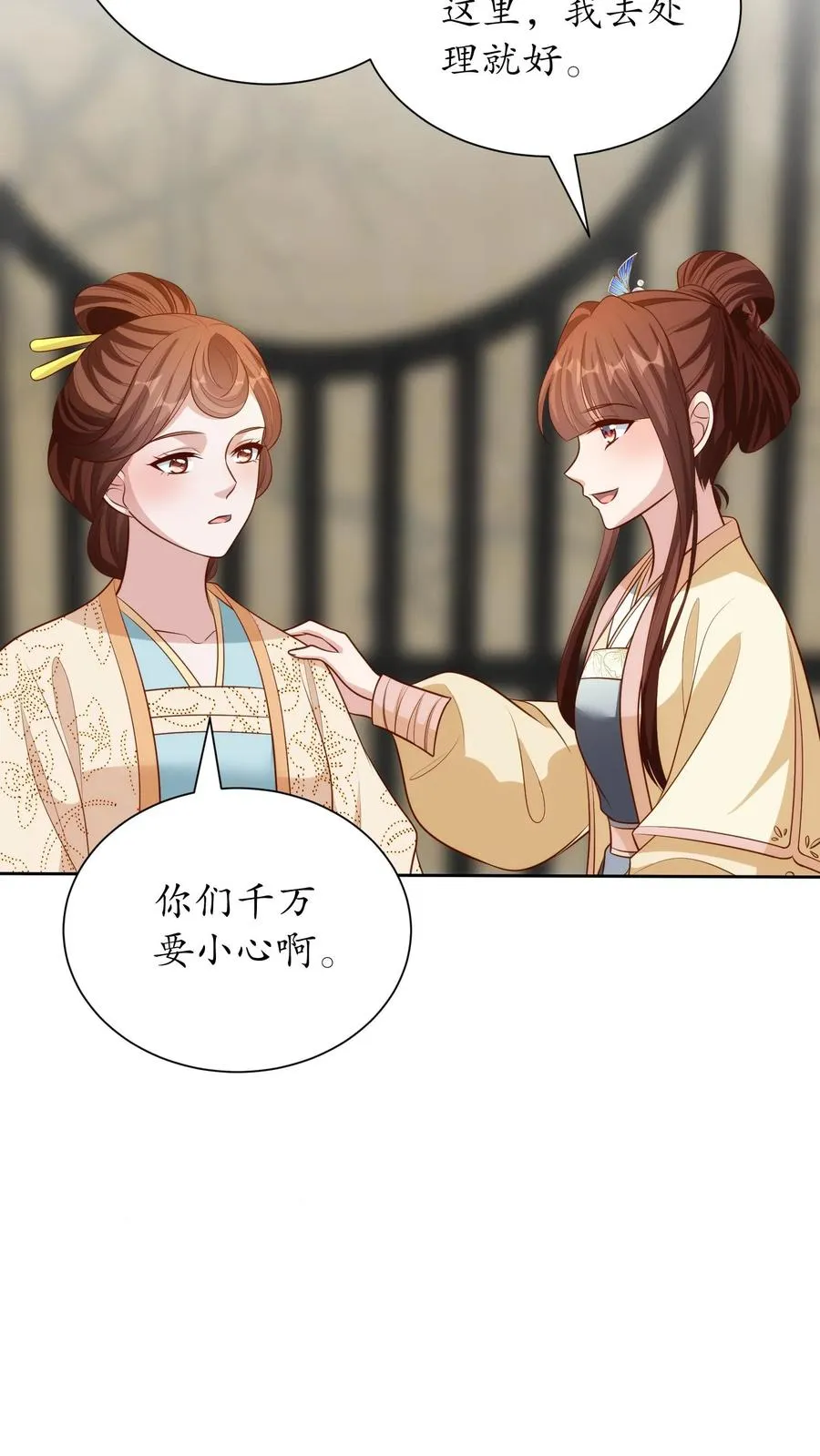 女配重生，这破剧情她不伺候了漫画,第238话 有朋自远方来2图