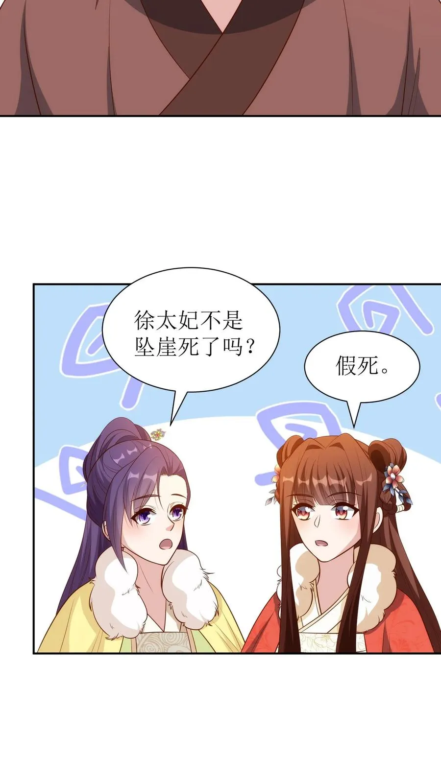 女配重生，这破剧情她不伺候了漫画,第186话 徐太妃现身2图