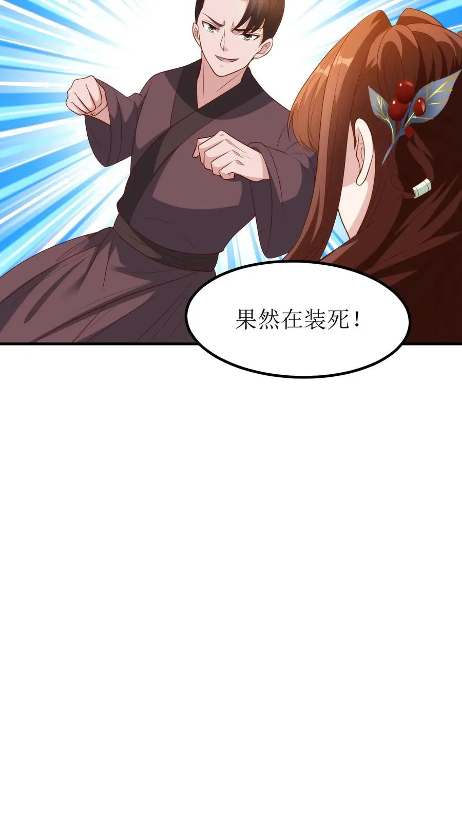女配重生，这破剧情她不伺候了漫画,第128话 白如霜现身2图
