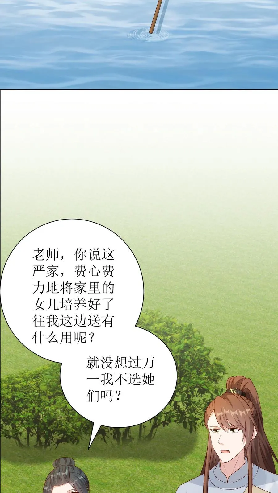 女配重生，这破剧情她不伺候了漫画,第234话 优胜者2图