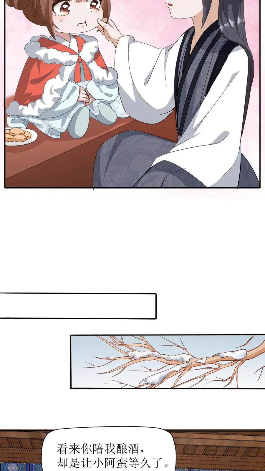 女配重生，这破剧情她不伺候了漫画,第3话 婚约解除！2图