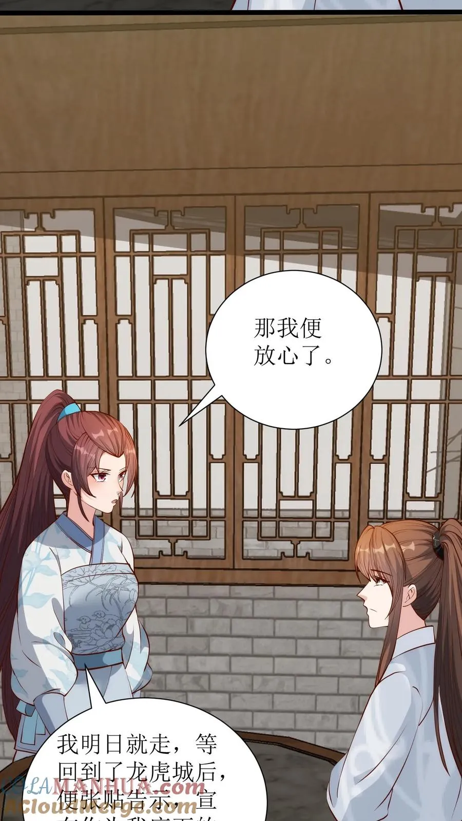 女配重生，这破剧情她不伺候了漫画,第216话 素素赶到1图