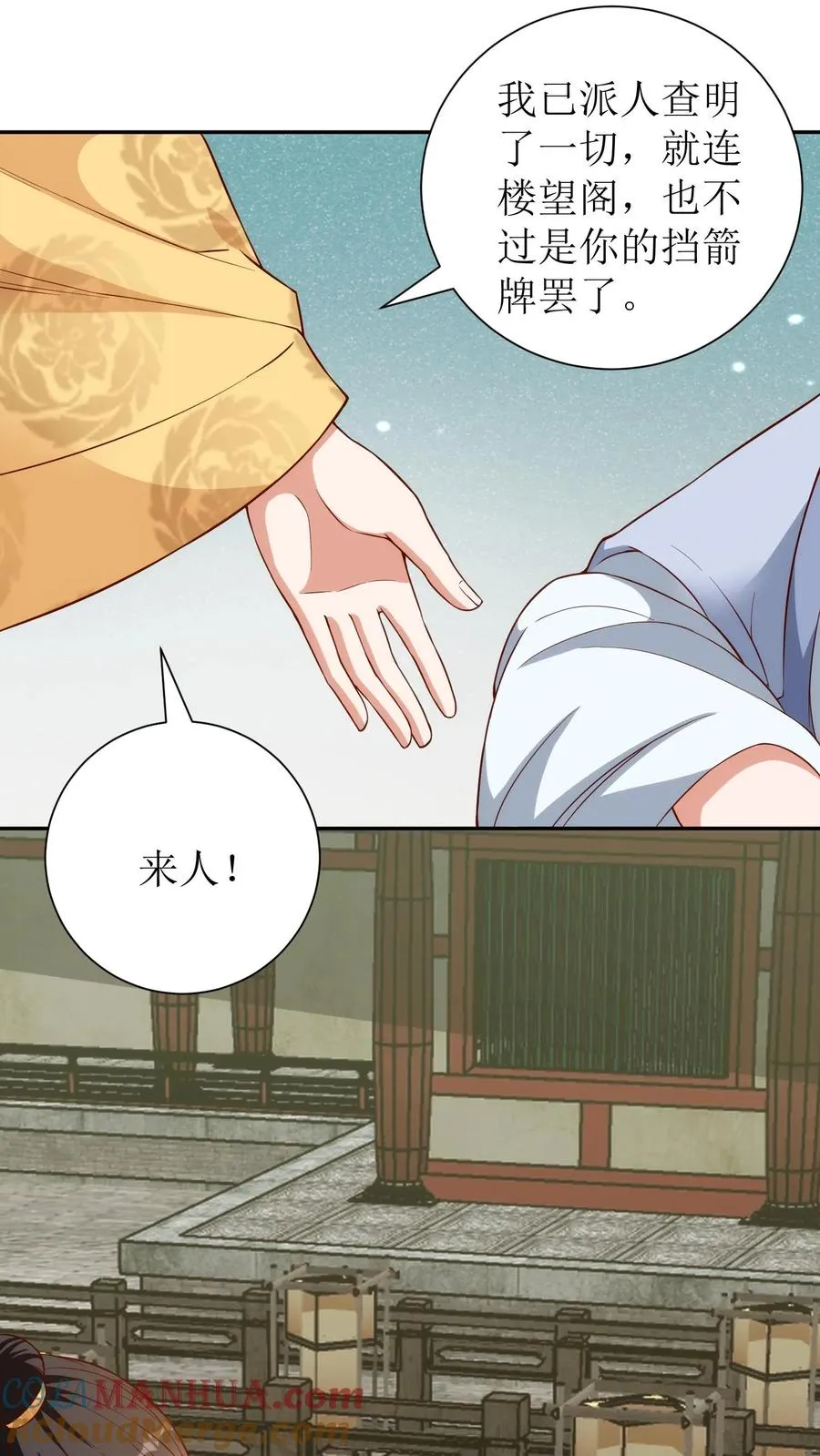 女配重生，这破剧情她不伺候了漫画,第192话 宁王身世1图