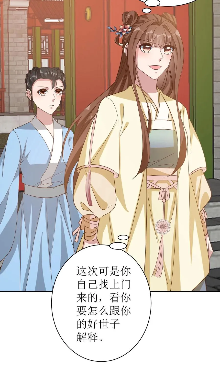 女配重生，这破剧情她不伺候了漫画,第55话 萧景昀上门道歉2图