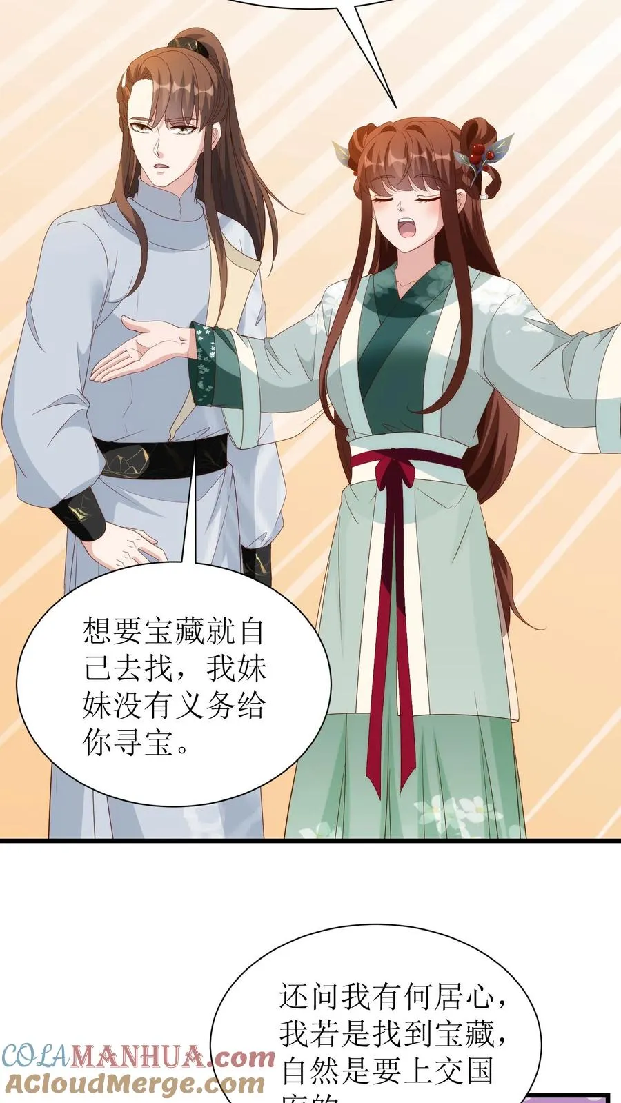 女配重生，这破剧情她不伺候了漫画,第169话 大燕皇陵1图
