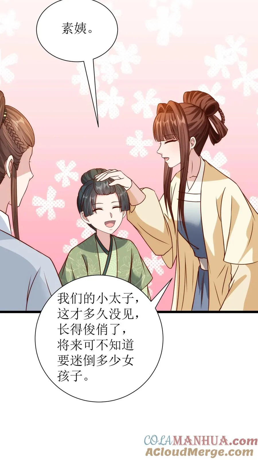 女配重生，这破剧情她不伺候了漫画,第216话 素素赶到1图