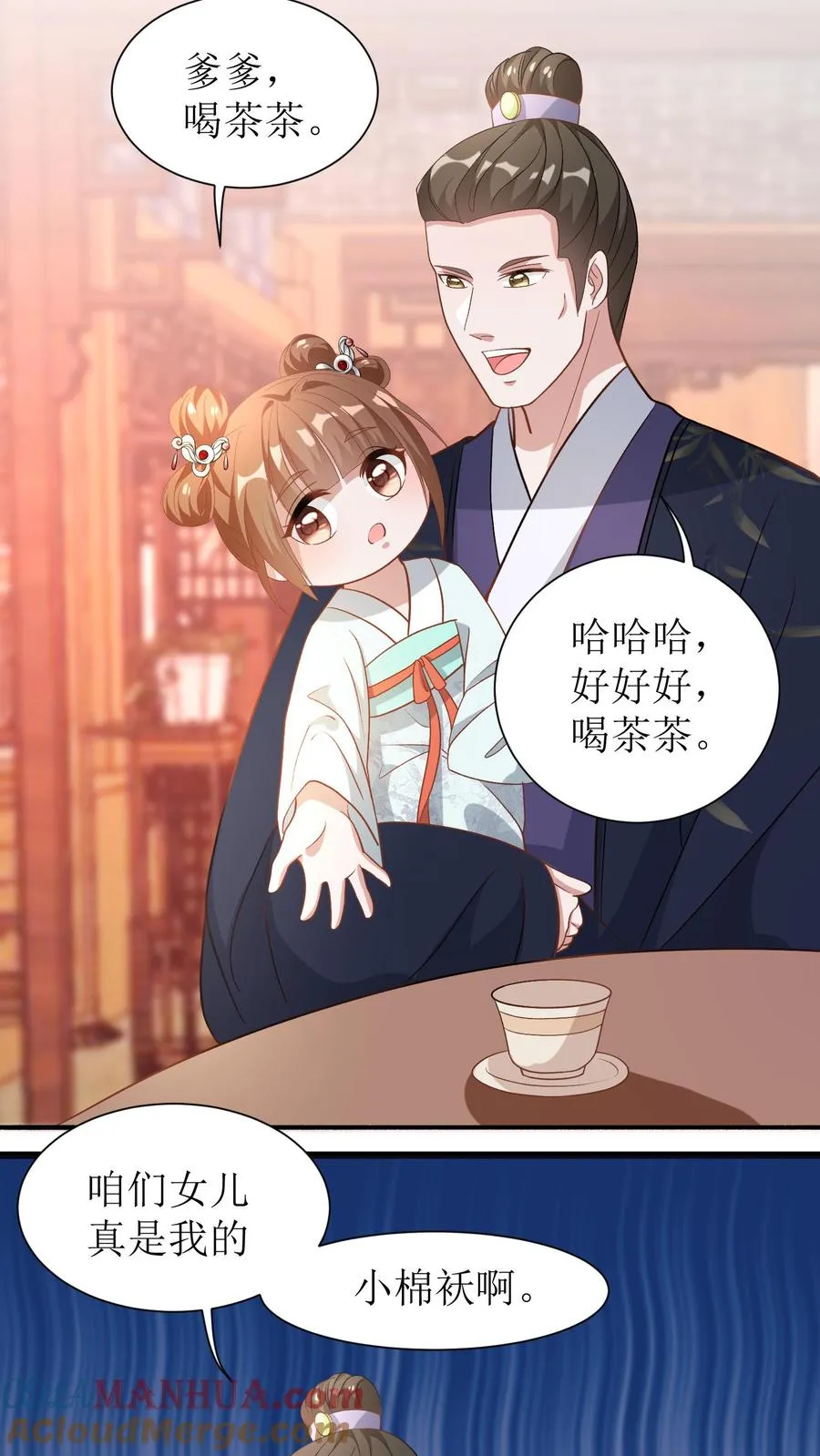 女配重生，这破剧情她不伺候了漫画,第5话 避子丹1图