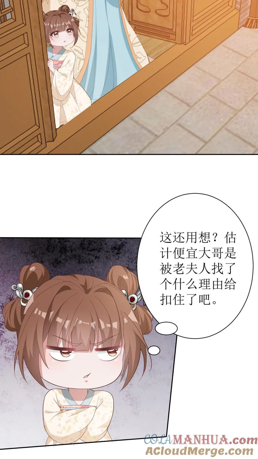 女配重生，这破剧情她不伺候了漫画,第9话 头晕无力符1图