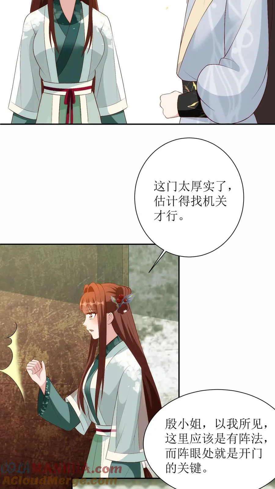 女配重生，这破剧情她不伺候了漫画,第167话 探寻云宫1图