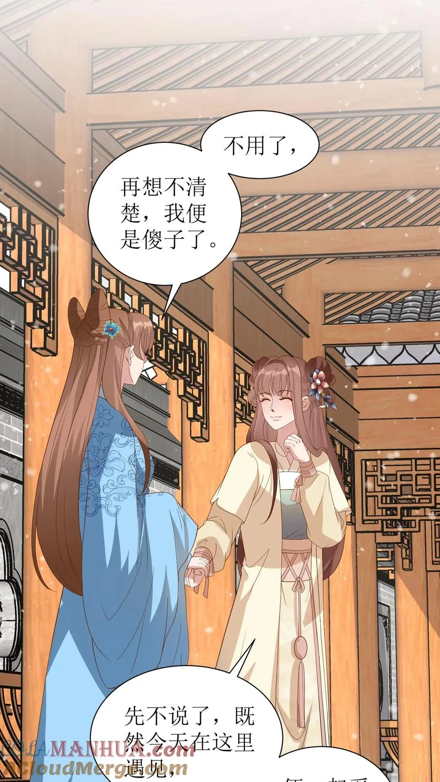 女配重生，这破剧情她不伺候了漫画,第49话 你这血玉哪里来的！1图