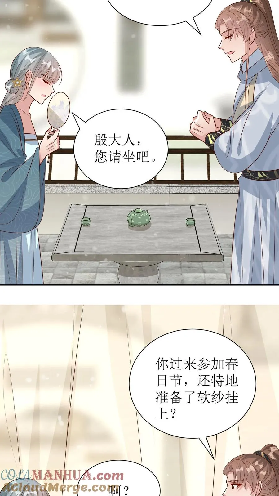女配重生，这破剧情她不伺候了漫画,第229话 落荒而逃1图