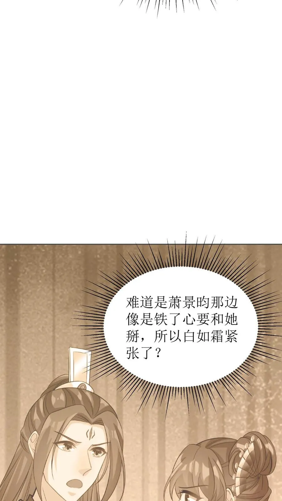 女配重生，这破剧情她不伺候了漫画,第84话 春日节前的准备2图