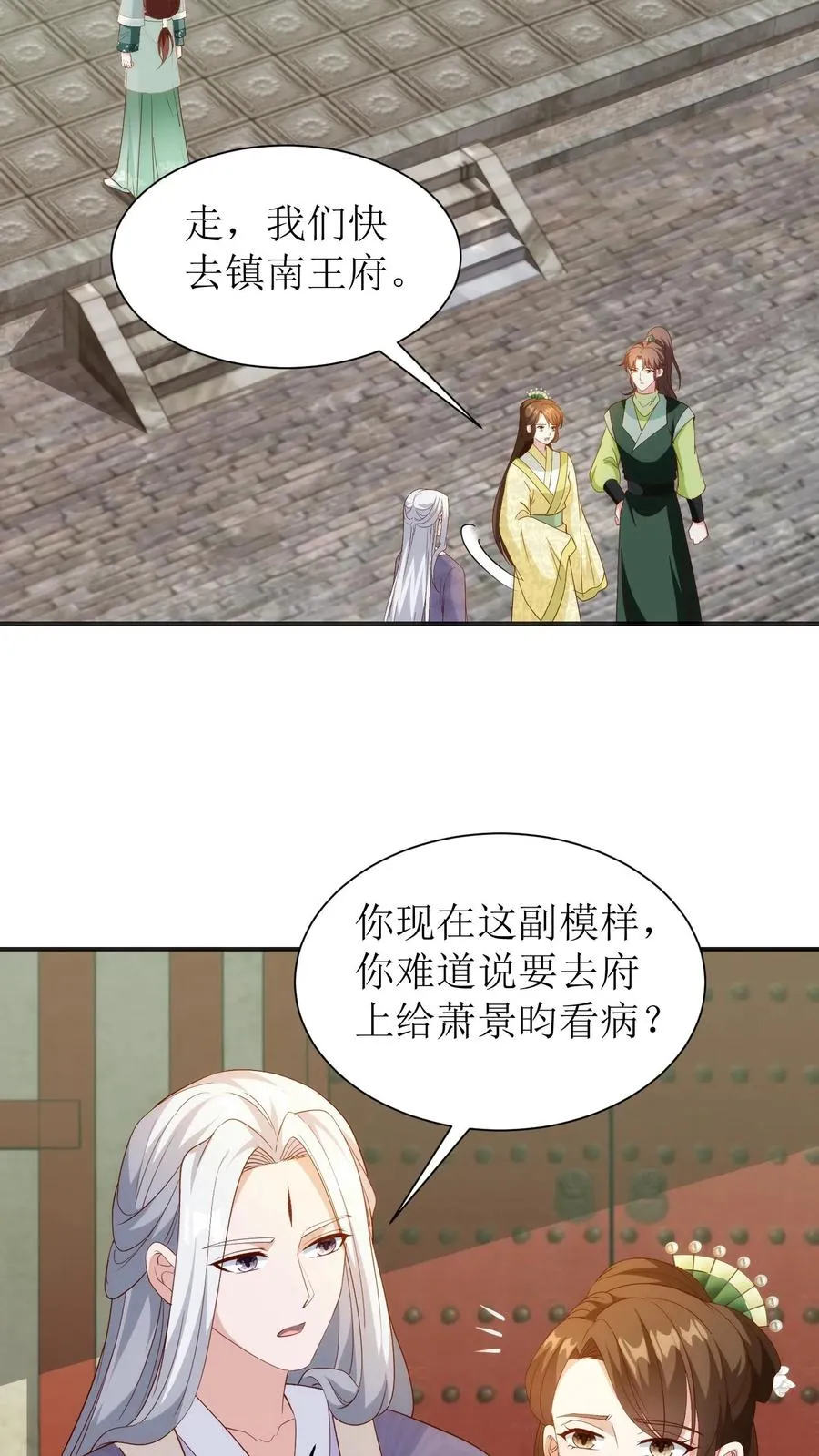 女配重生，这破剧情她不伺候了漫画,第99话 上门求递信2图